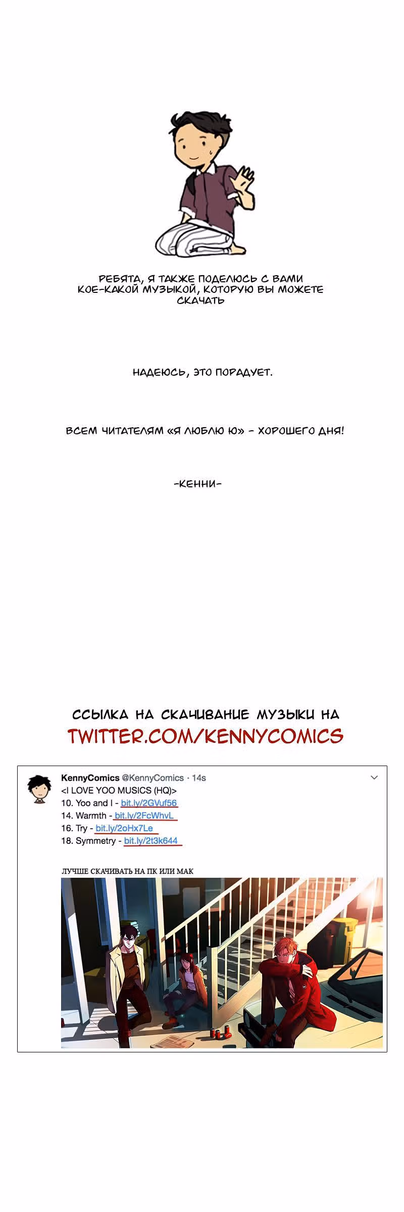 Я люблю - Ю — Том 1 · Глава 45.5, страница 19