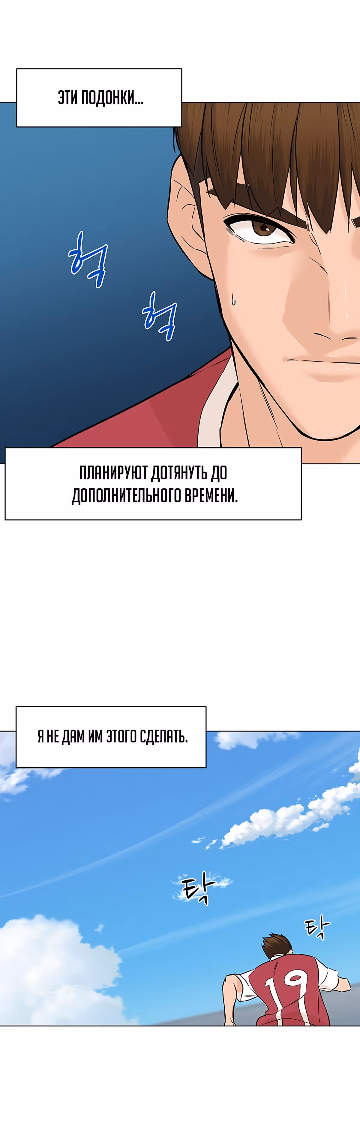 Обратно из могилы | Бэк Энд — Том 1 · Глава 38, страница 32