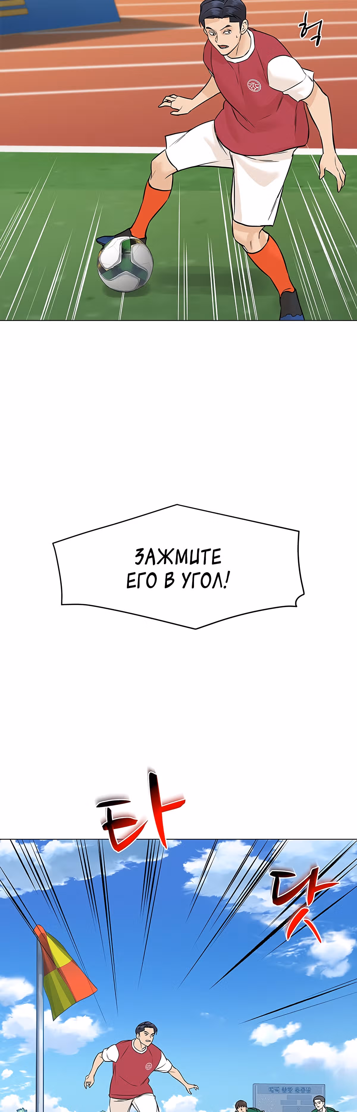 Обратно из могилы | Бэк Энд — Том 1 · Глава 38, страница 44