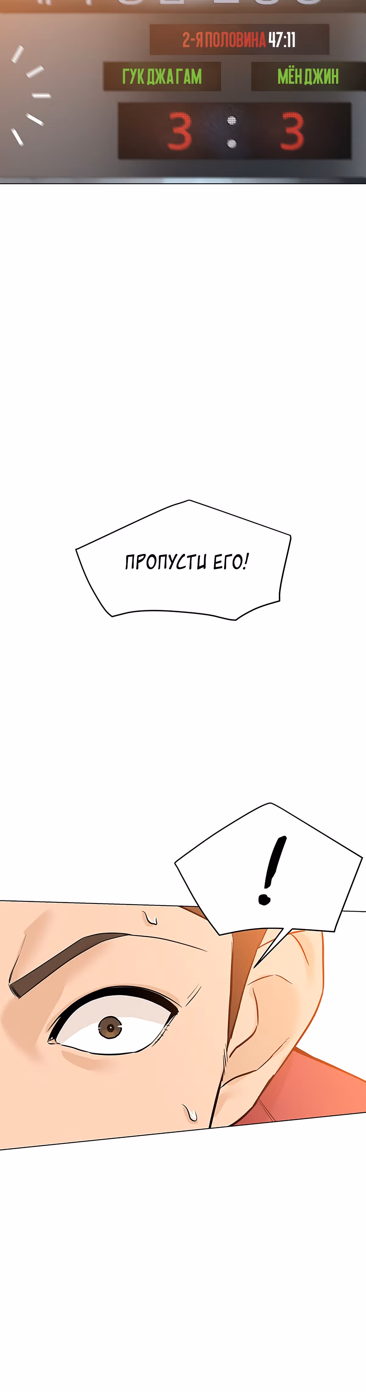 Обратно из могилы | Бэк Энд — Том 1 · Глава 38, страница 51