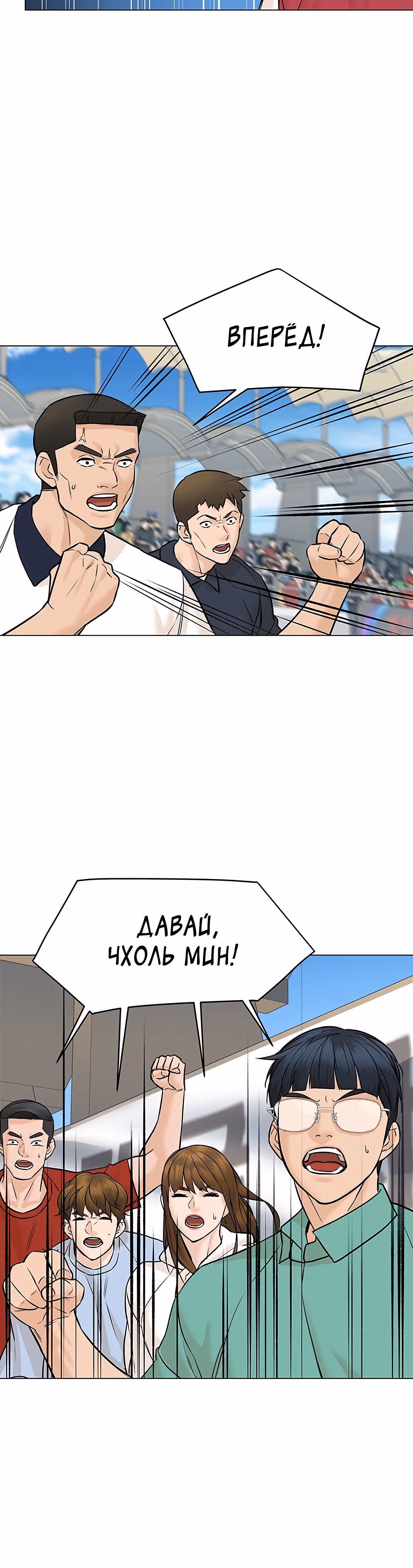 Обратно из могилы | Бэк Энд — Том 1 · Глава 38, страница 54