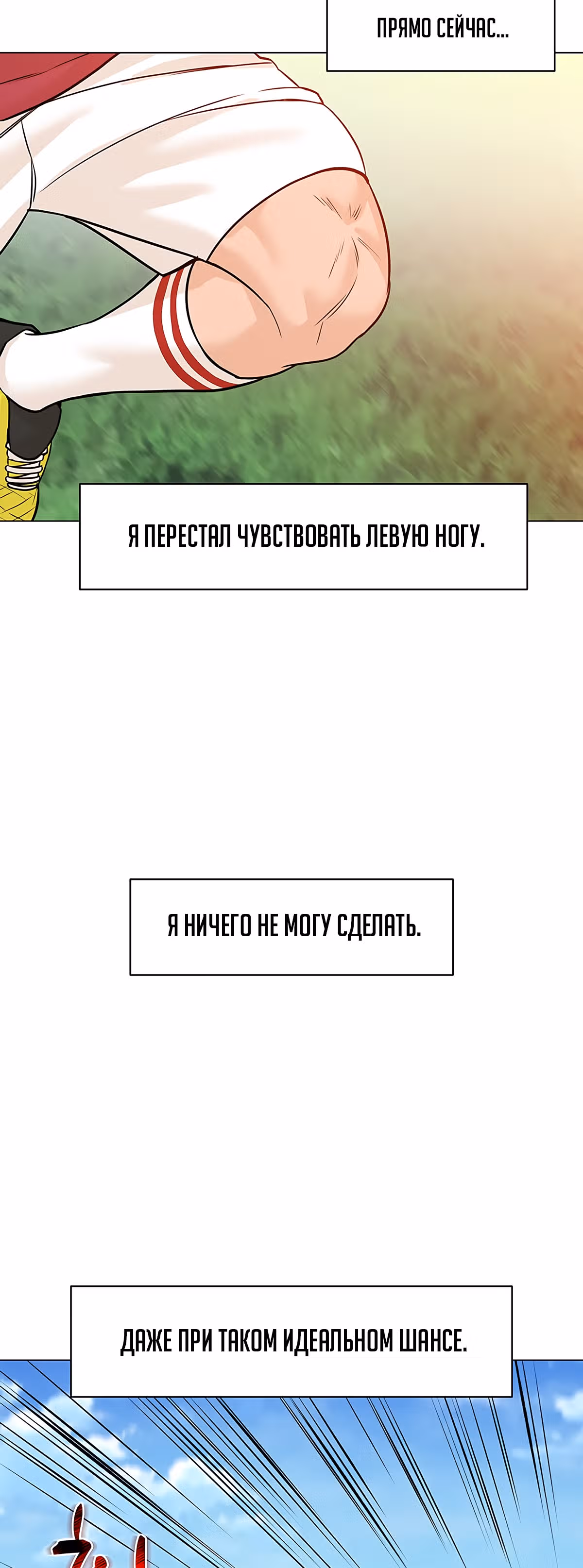 Обратно из могилы | Бэк Энд — Том 1 · Глава 38, страница 57