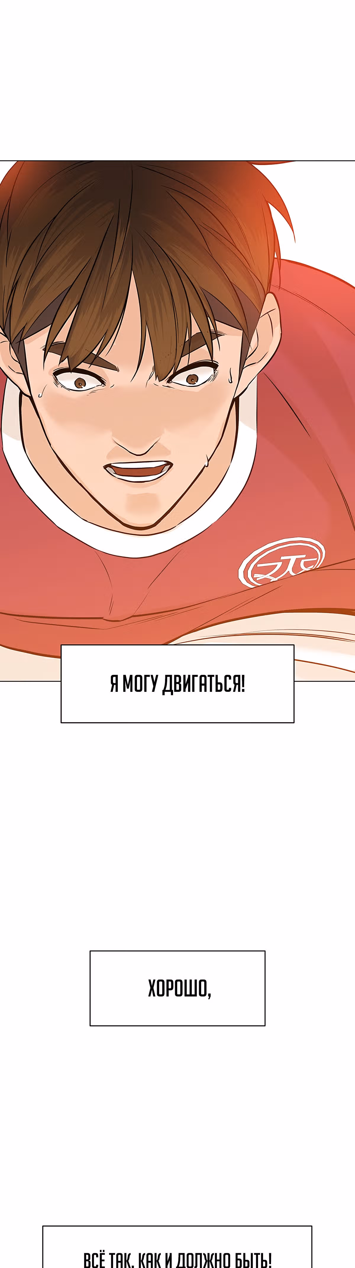 Обратно из могилы | Бэк Энд — Том 1 · Глава 38, страница 65