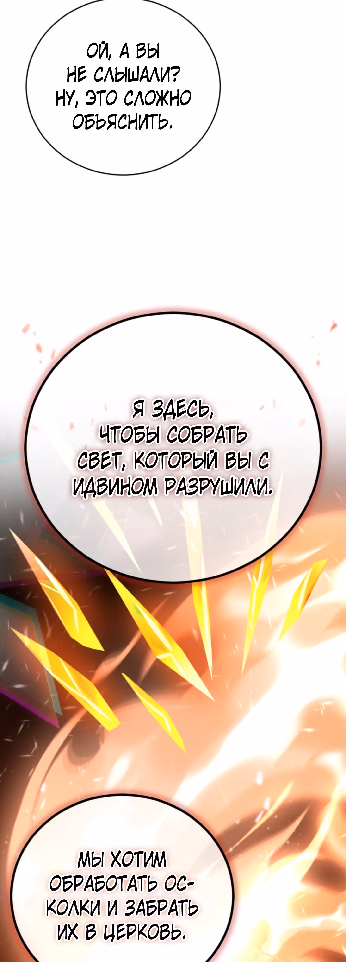 Герцогиня не желает выходить замуж за свой идеальный типаж — Том 2 · Глава 47, страница 51