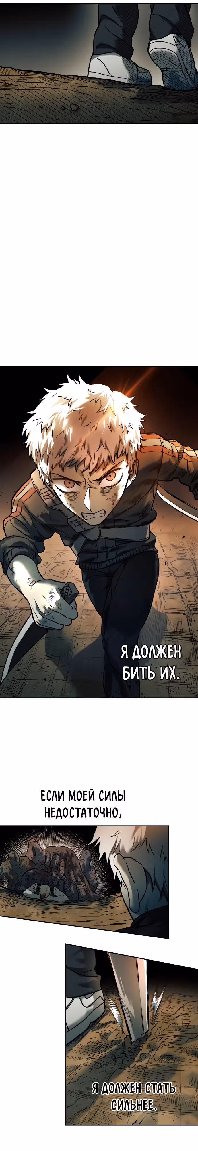 Выживание в Апокалипсисе — Том 1 · Глава 50, страница 15