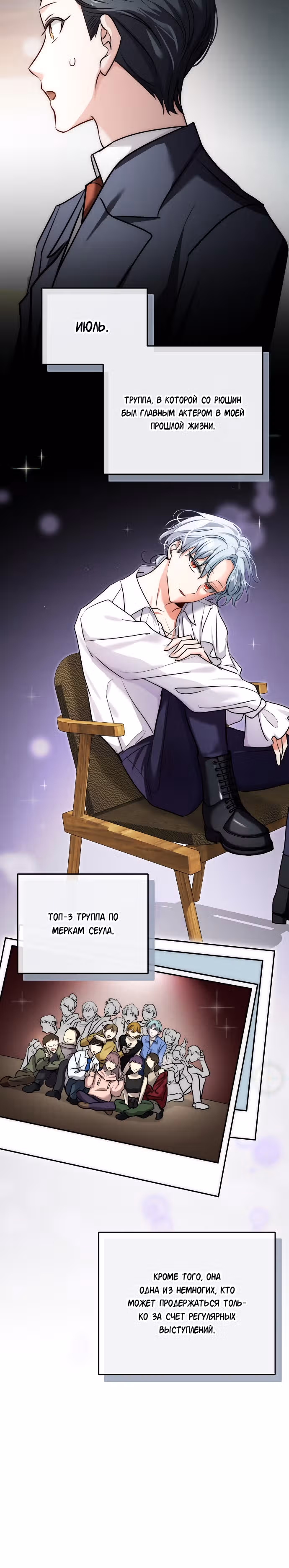 Аура гениального актера — Том 1 · Глава 13, страница 27