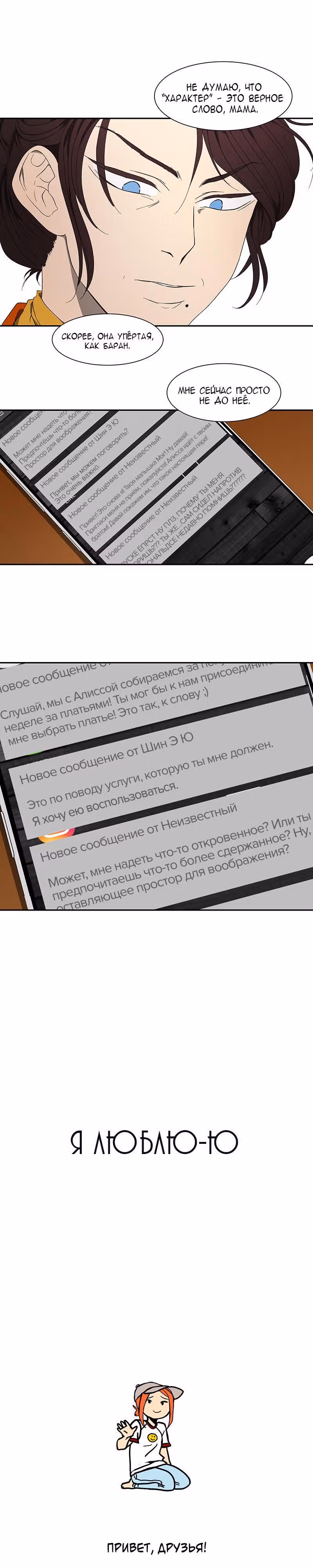 Я люблю - Ю — Том 1 · Глава 46, страница 22