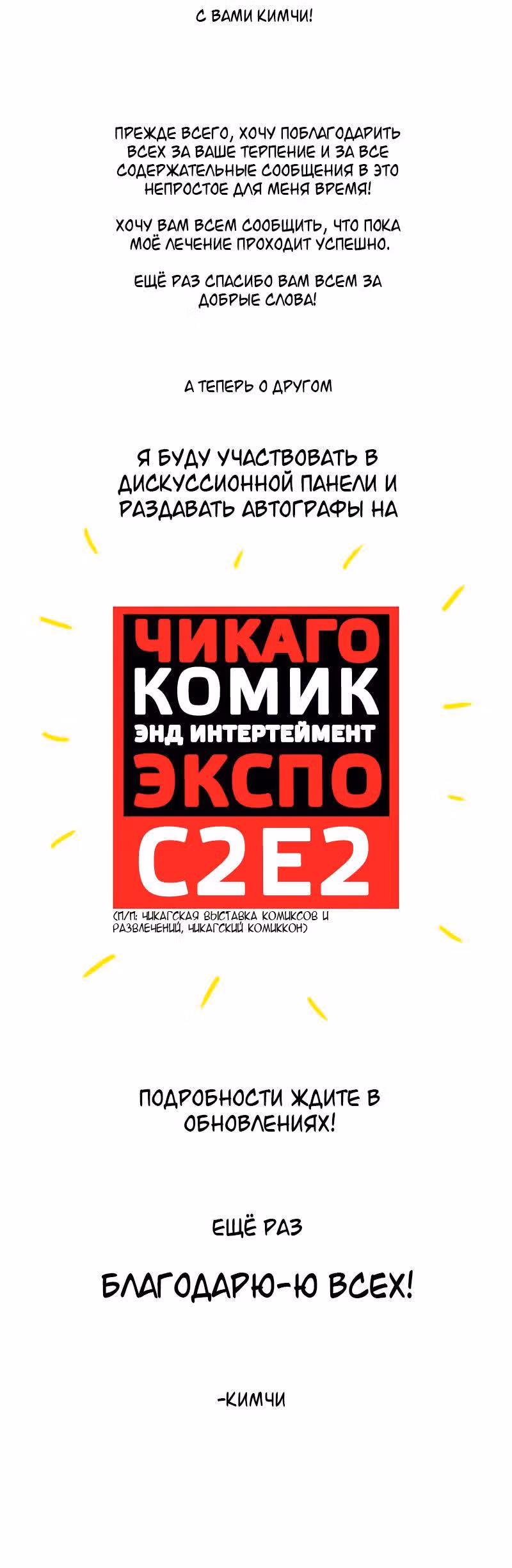 Я люблю - Ю — Том 1 · Глава 46, страница 23