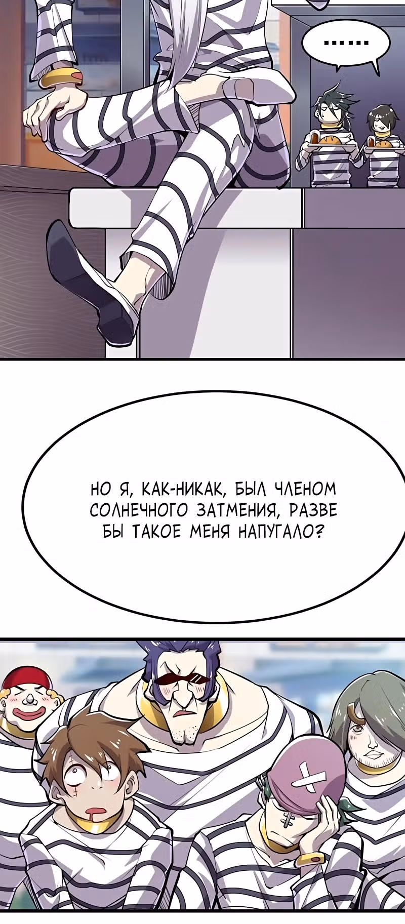 Герой? Я давно перестал им быть — Том 1 · Глава 471, страница 14