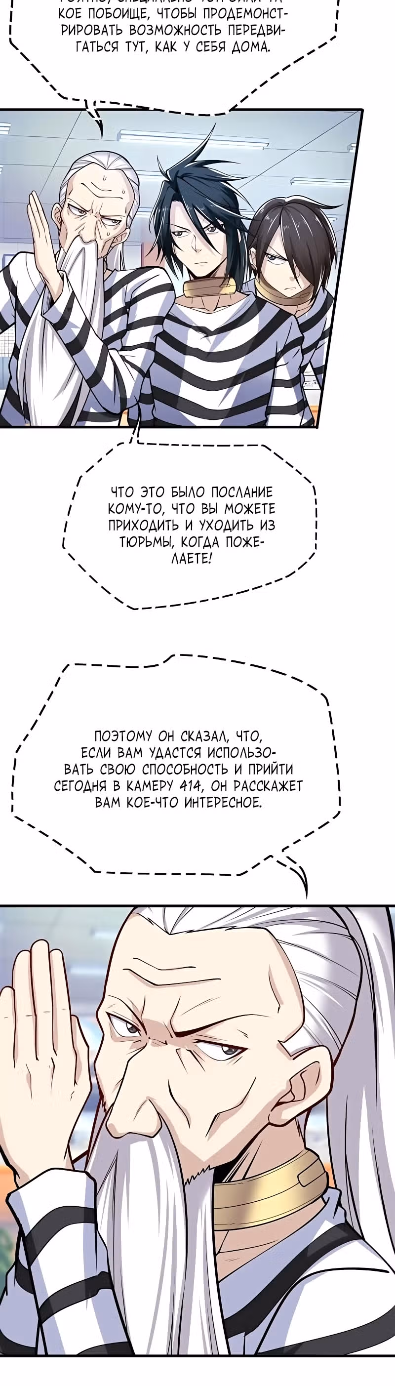 Герой? Я давно перестал им быть — Том 1 · Глава 471, страница 20