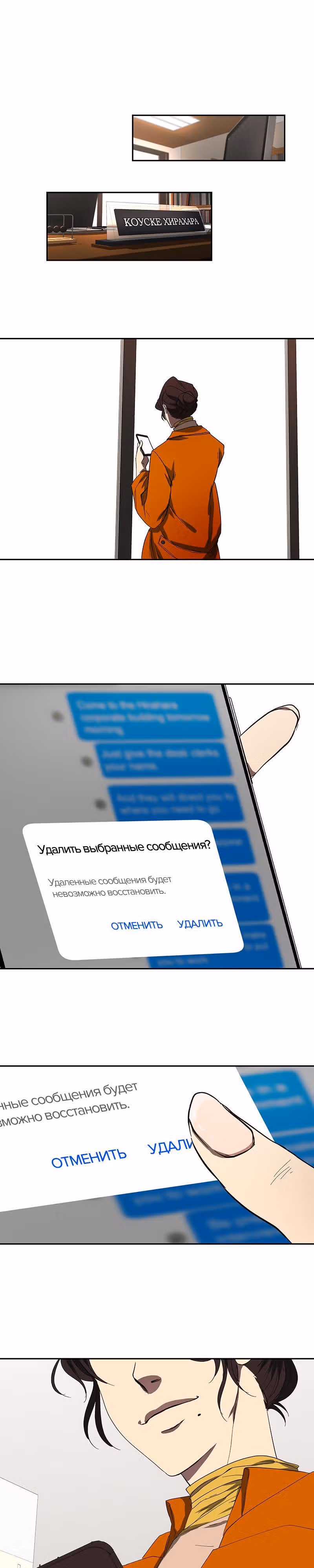 Я люблю - Ю — Том 1 · Глава 47, страница 17