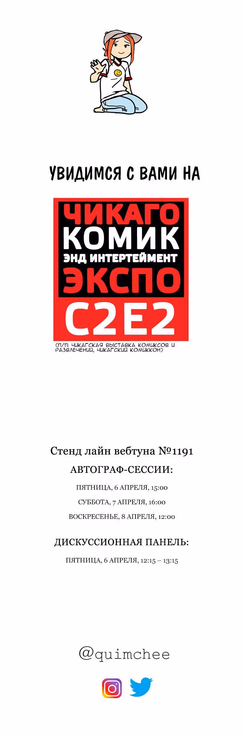 Я люблю - Ю — Том 1 · Глава 47, страница 24