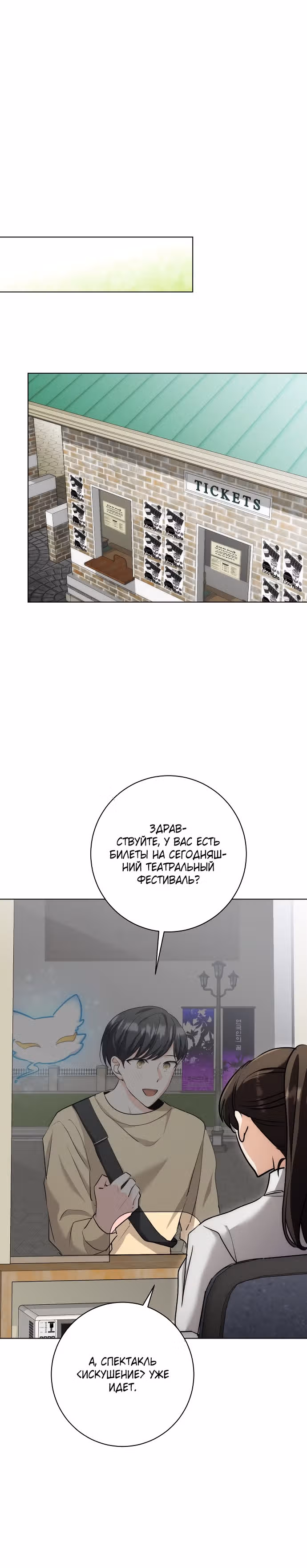 Аура гениального актера — Том 1 · Глава 14, страница 27