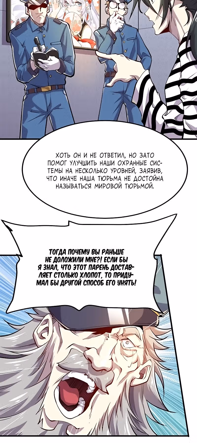 Герой? Я давно перестал им быть — Том 1 · Глава 469, страница 4