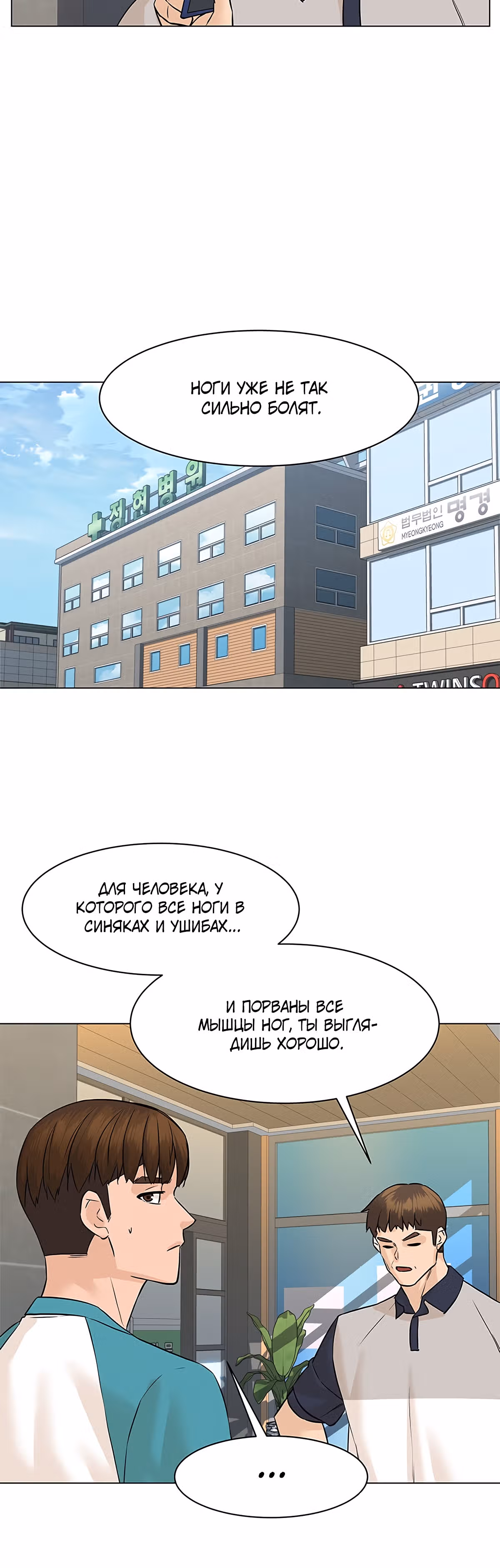 Обратно из могилы | Бэк Энд — Том 1 · Глава 39, страница 46