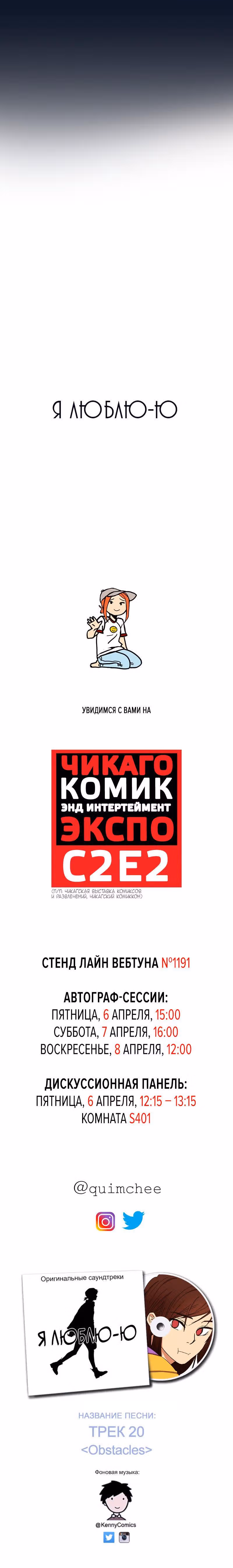 Я люблю - Ю — Том 1 · Глава 48, страница 25