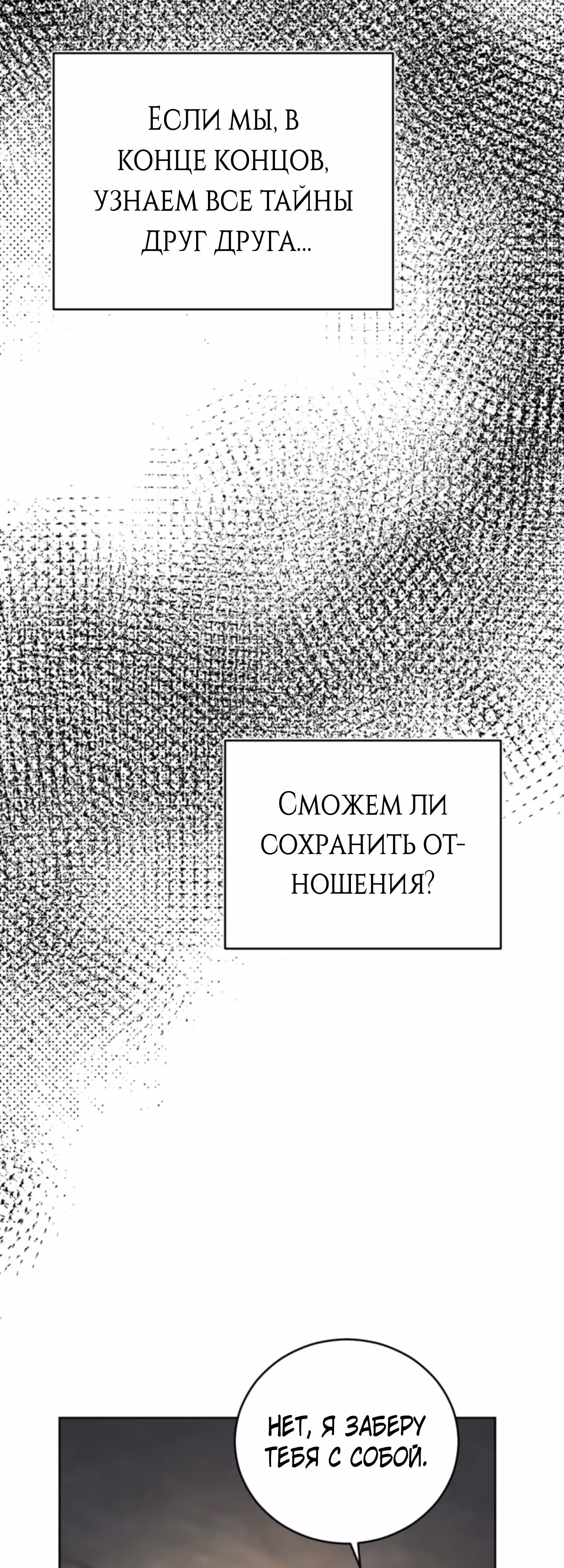 Герцогиня не желает выходить замуж за свой идеальный типаж — Том 2 · Глава 48, страница 17