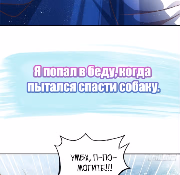 Мой мастер - Бог! — Том 1 · Глава 0, страница 3