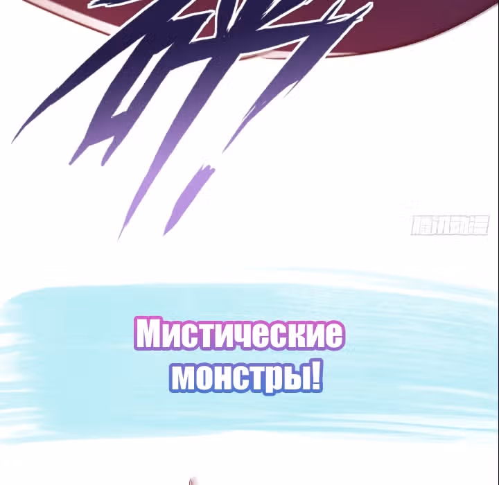 Мой мастер - Бог! — Том 1 · Глава 0, страница 27