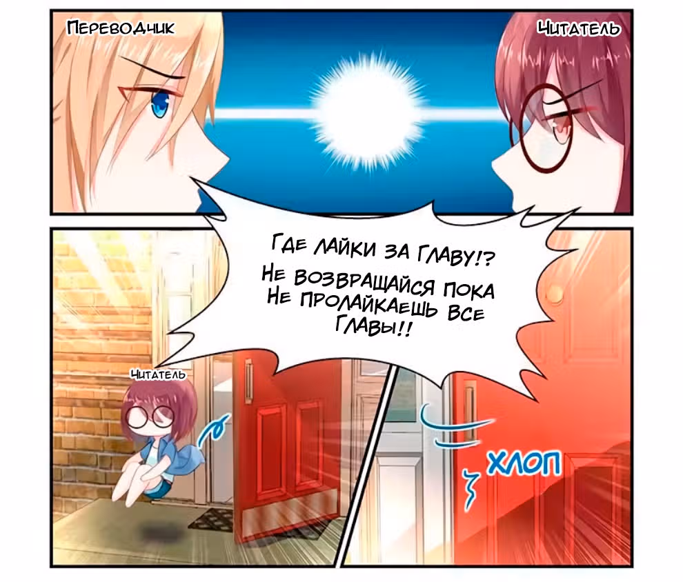 Благородная Королева — Том 1 · Глава 29, страница 11