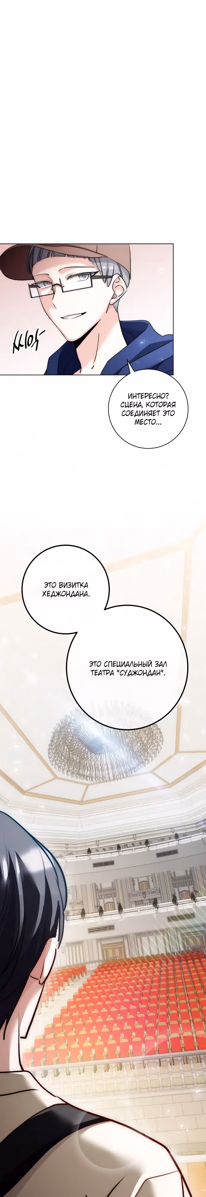 Аура гениального актера — Том 1 · Глава 15, страница 1