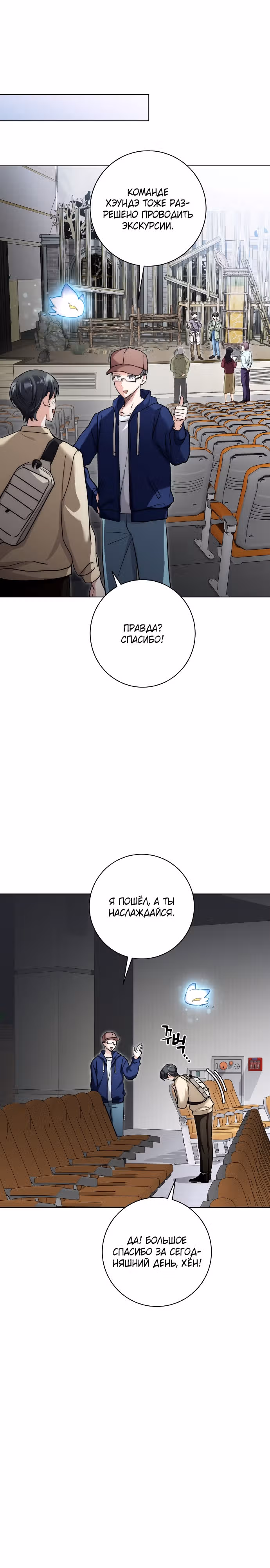 Аура гениального актера — Том 1 · Глава 15, страница 14