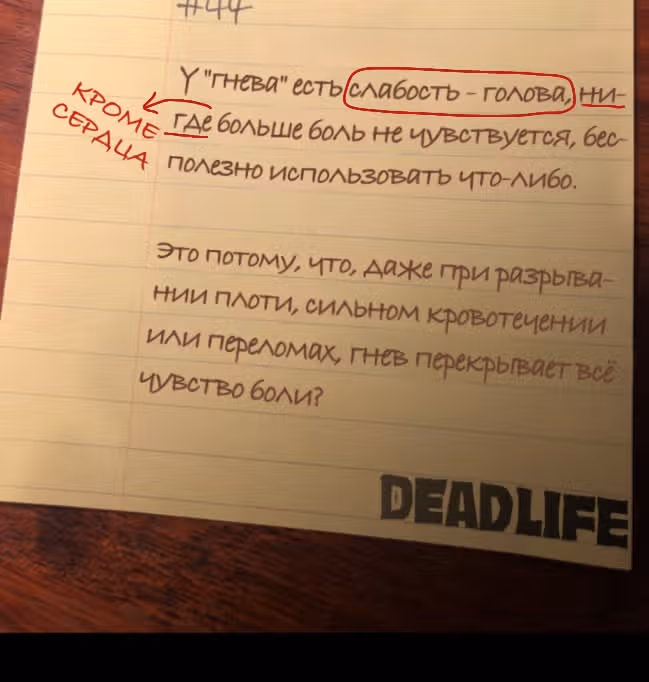 Живой мертвец — Том 1 · Глава 40, страница 106