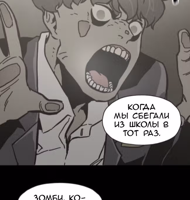 Живой мертвец — Том 1 · Глава 40, страница 29