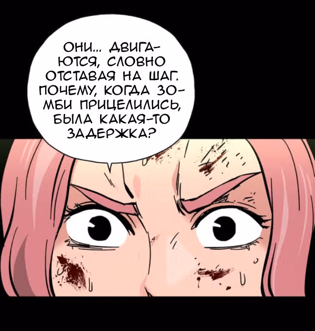Живой мертвец — Том 1 · Глава 40, страница 42