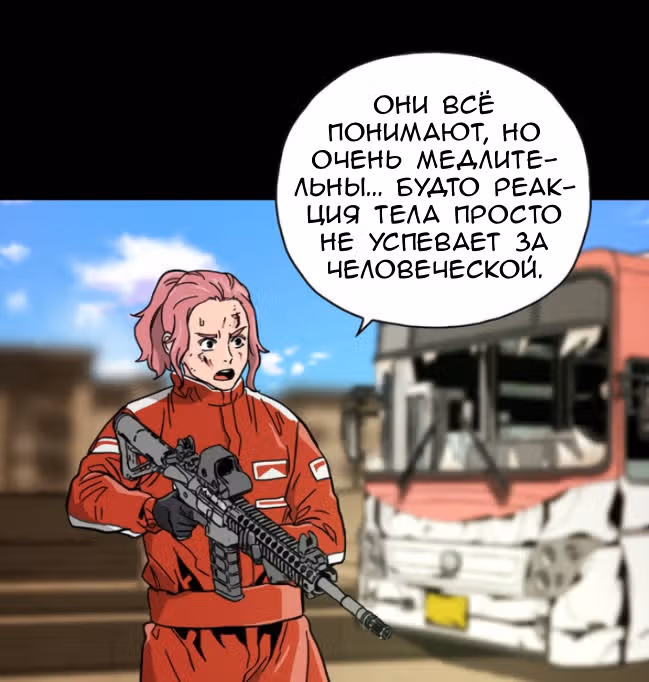 Живой мертвец — Том 1 · Глава 40, страница 54
