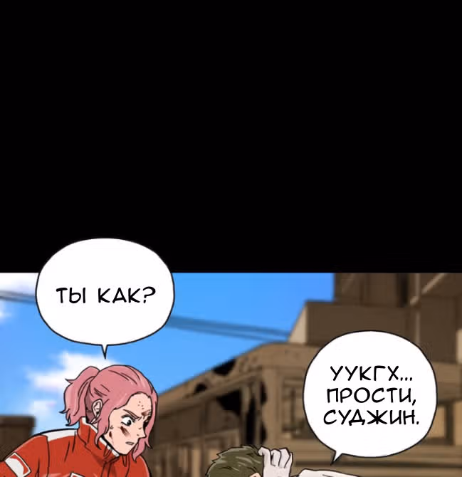 Живой мертвец — Том 1 · Глава 40, страница 66