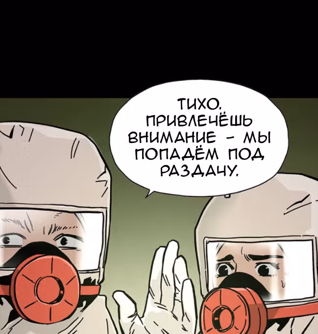 Живой мертвец — Том 1 · Глава 40, страница 8