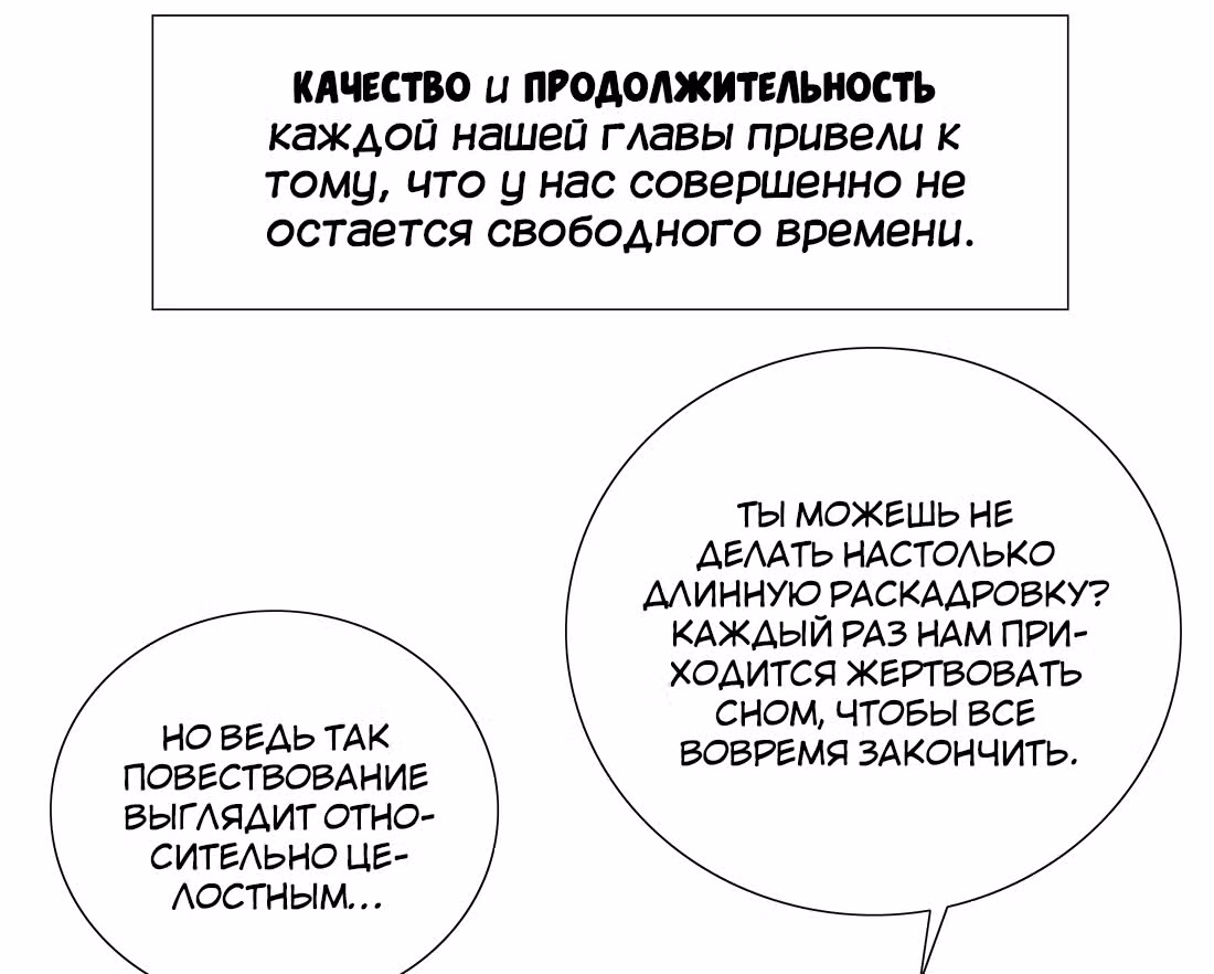 Моих любовниц так много, что пришлось вознестись на небеса — Том 1 · Глава 14.5, страница 22