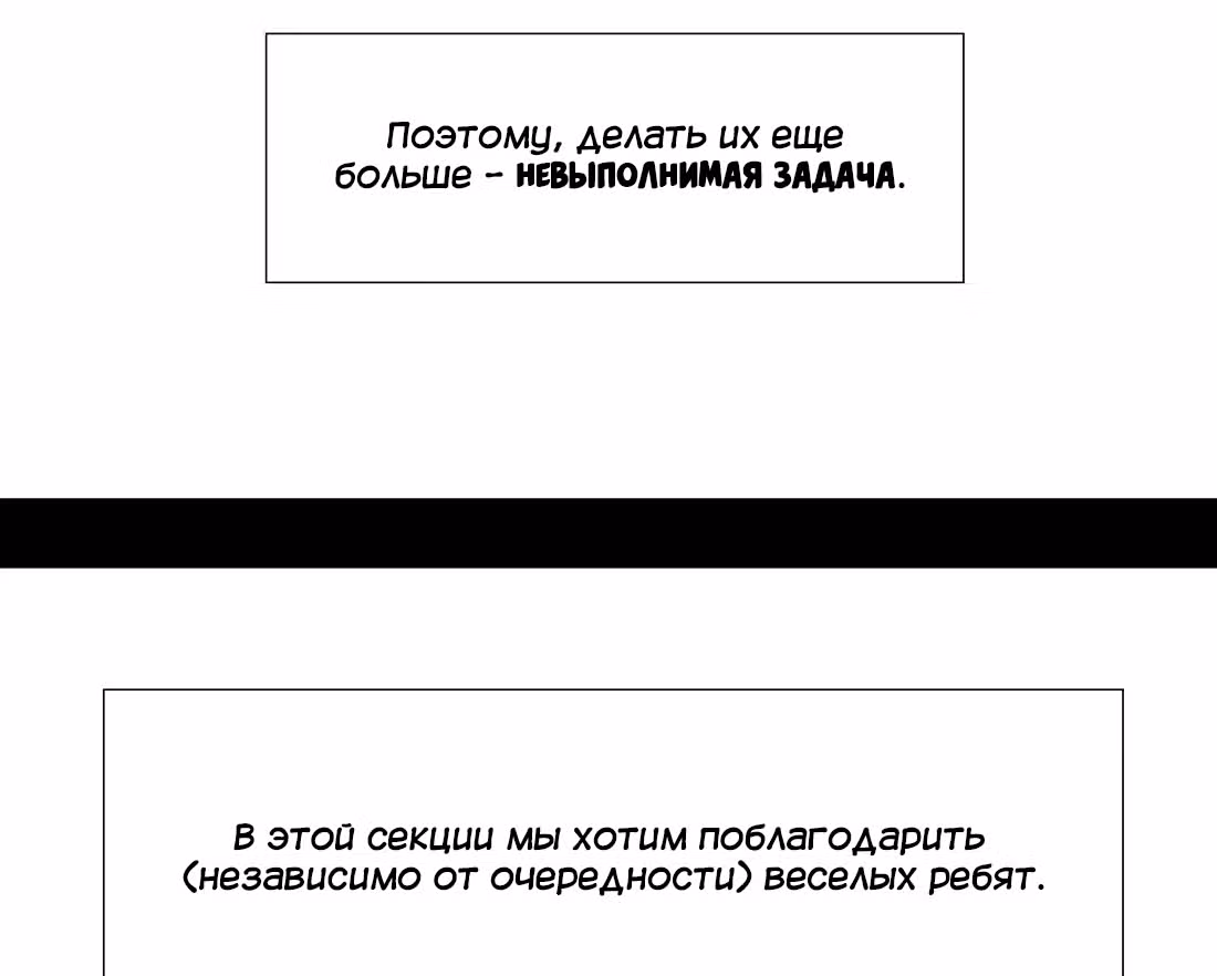 Моих любовниц так много, что пришлось вознестись на небеса — Том 1 · Глава 14.5, страница 25