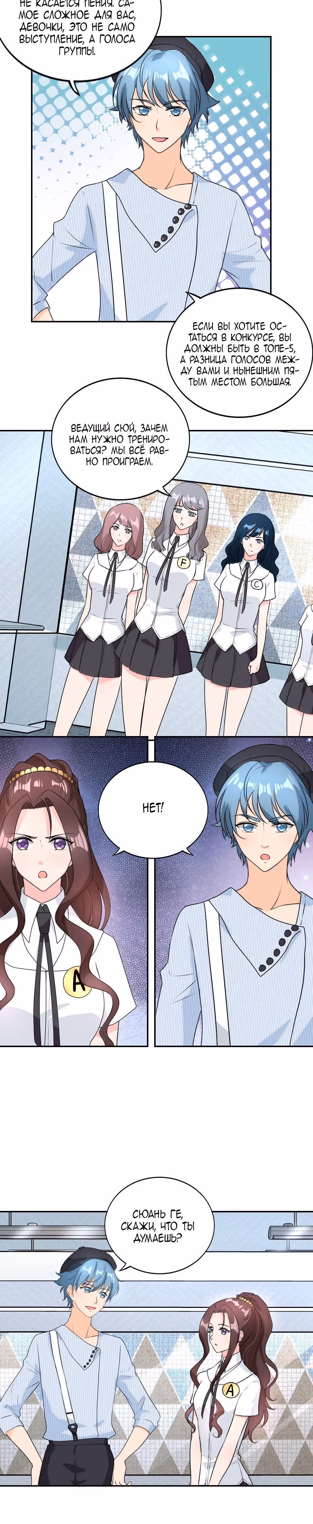 Я иду, мама, а где же мой папа? — Том 1 · Глава 25, страница 7