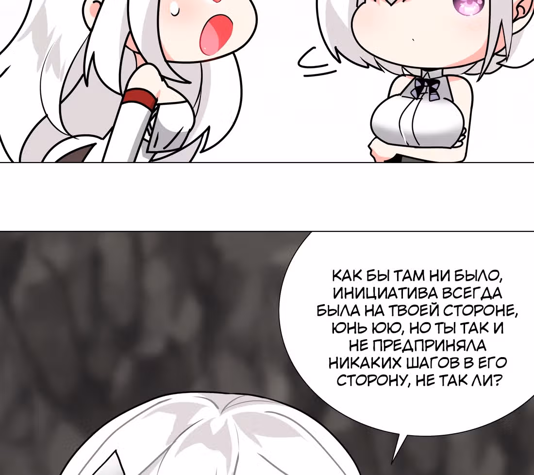 Моих любовниц так много, что пришлось вознестись на небеса — Том 1 · Глава 15, страница 59