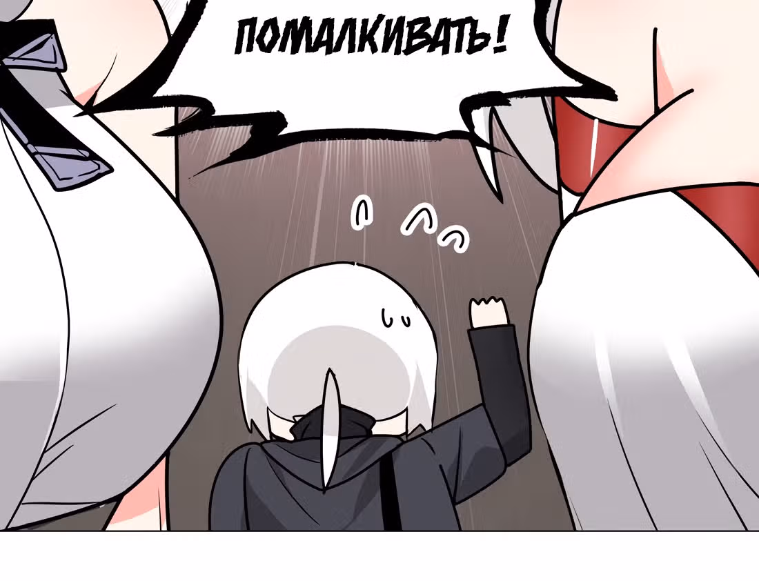 Моих любовниц так много, что пришлось вознестись на небеса — Том 1 · Глава 15, страница 67