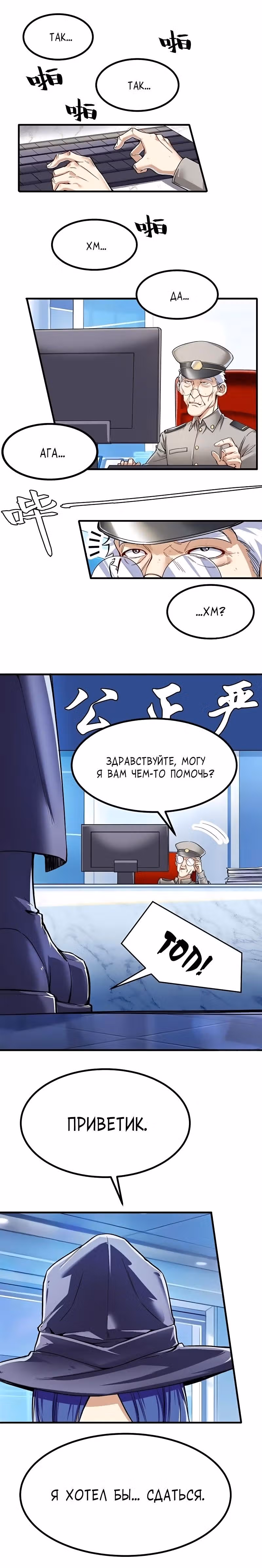 Герой? Я давно перестал им быть — Том 1 · Глава 464, страница 12