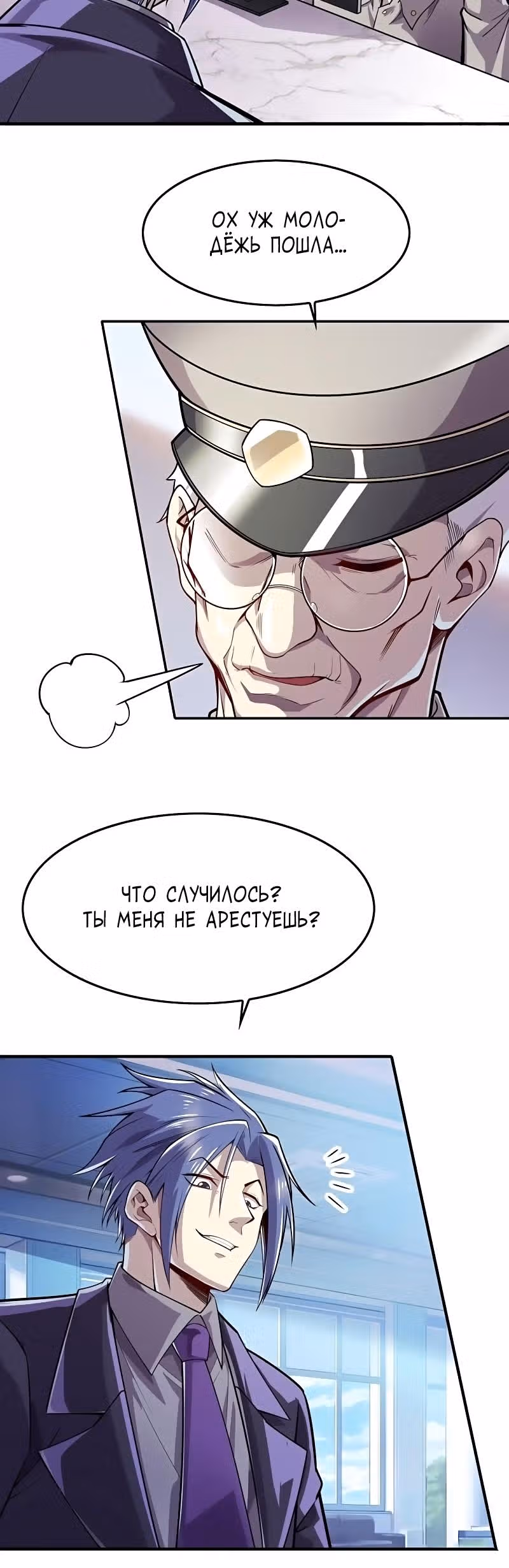 Герой? Я давно перестал им быть — Том 1 · Глава 464, страница 14