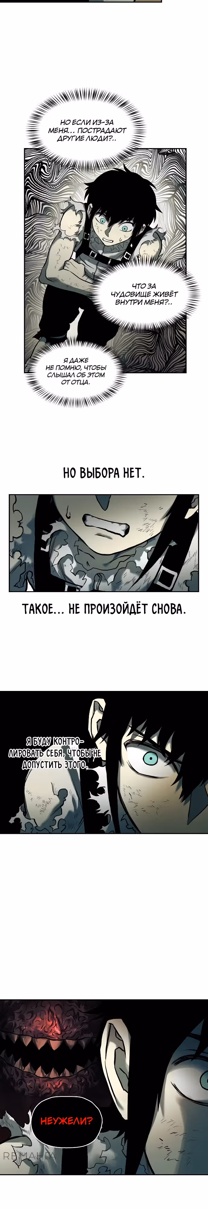 Выживание в Апокалипсисе — Том 1 · Глава 54, страница 19