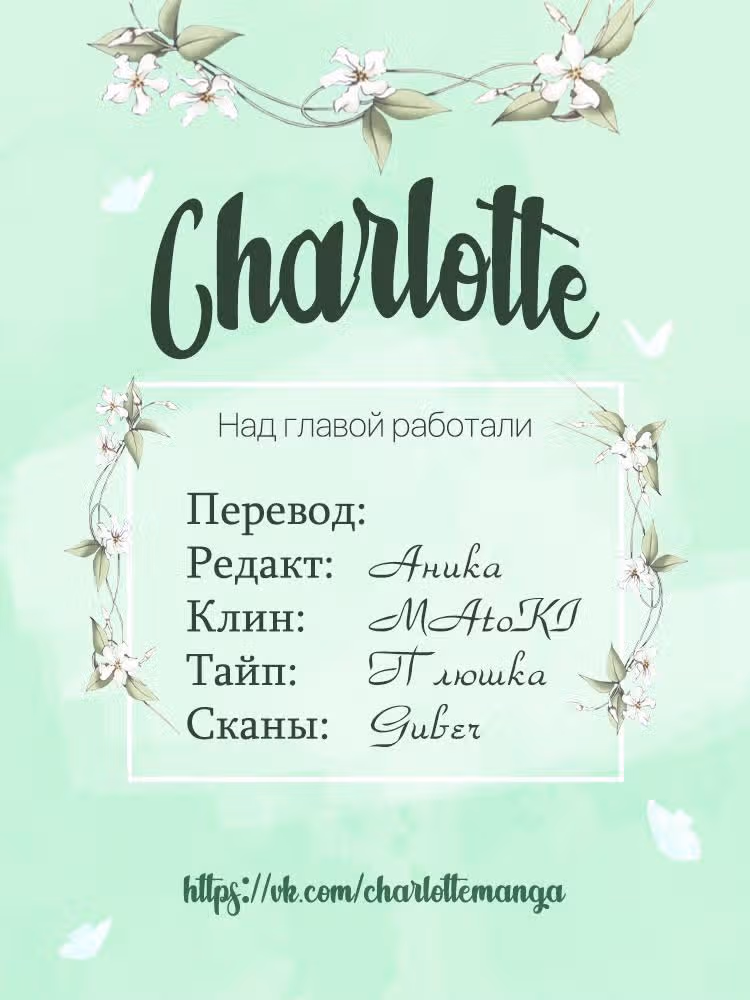 Рождение злодейки — Том 1 · Глава 2, страница 35