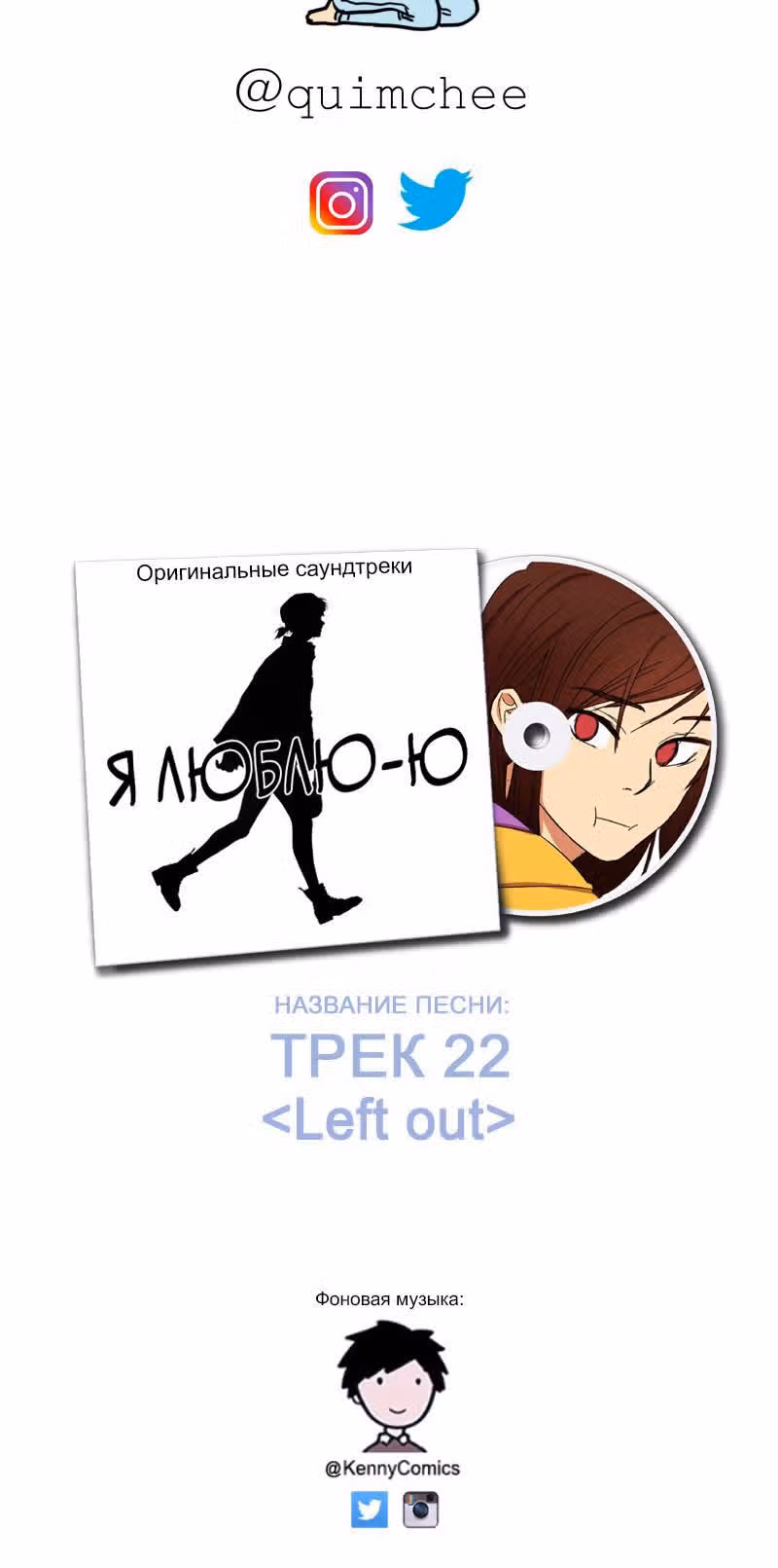 Я люблю - Ю — Том 1 · Глава 51, страница 27