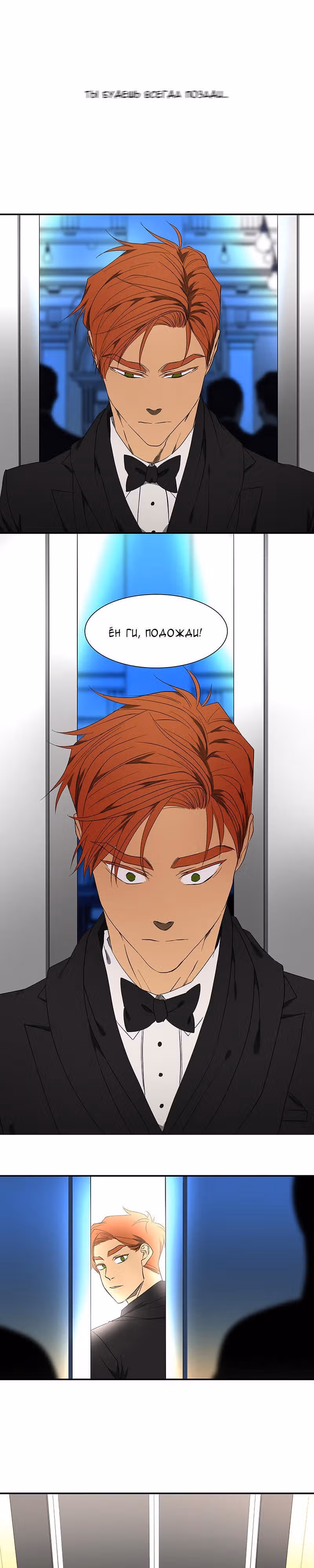 Я люблю - Ю — Том 1 · Глава 51, страница 4