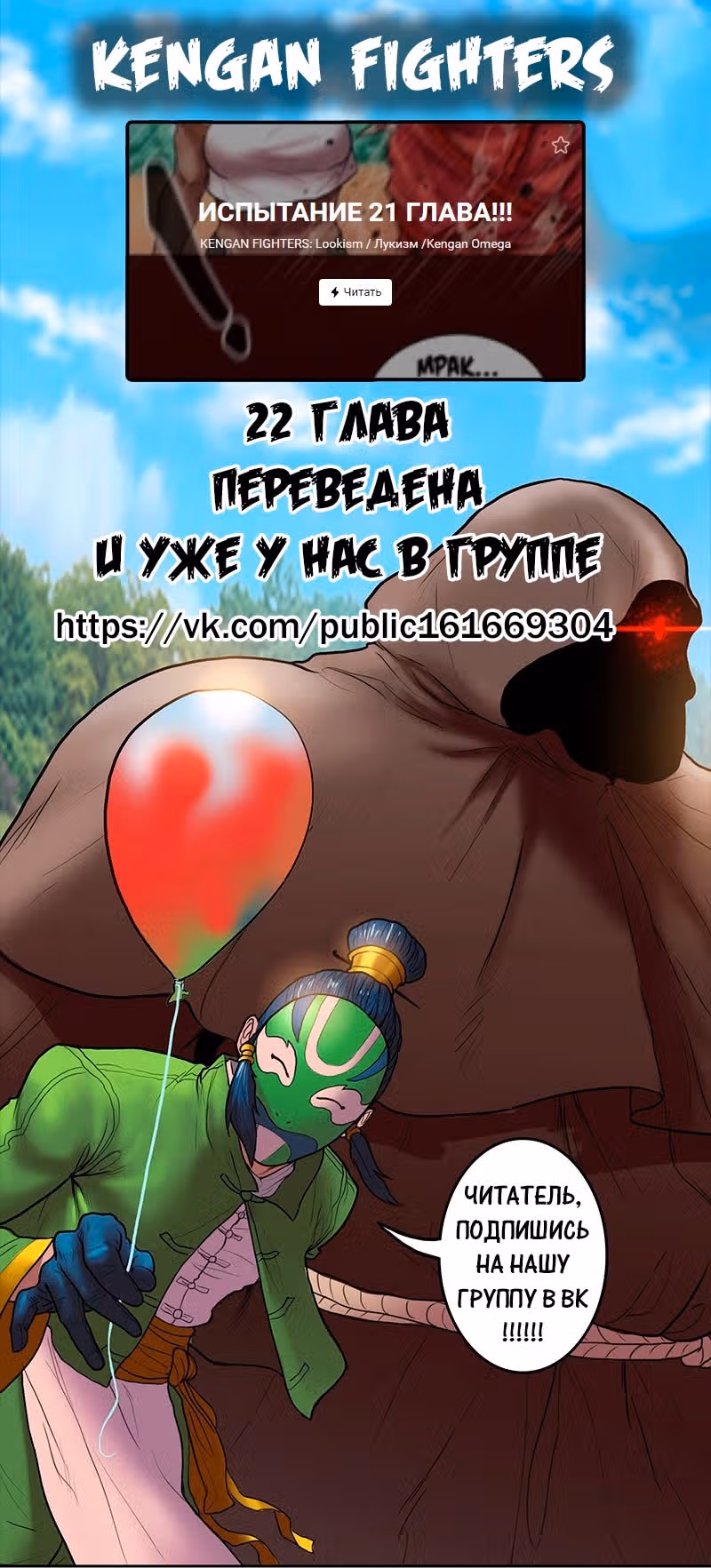 Испытание — Том 1 · Глава 21, страница 6