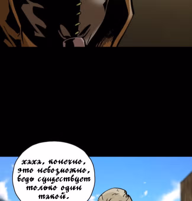Живой мертвец — Том 1 · Глава 41, страница 40