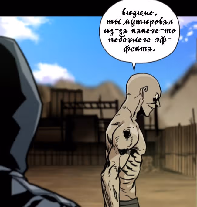 Живой мертвец — Том 1 · Глава 41, страница 42