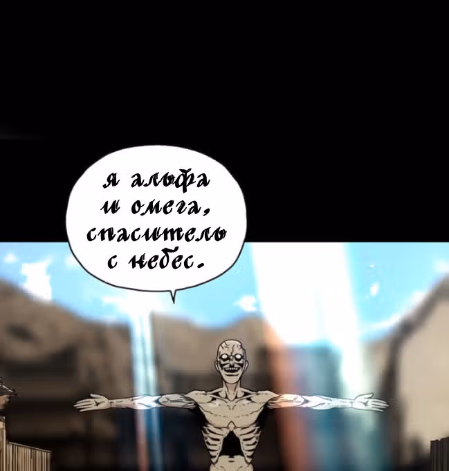 Живой мертвец — Том 1 · Глава 41, страница 51