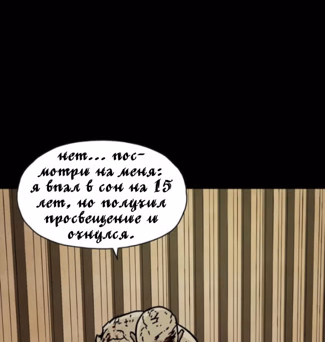 Живой мертвец — Том 1 · Глава 41, страница 86