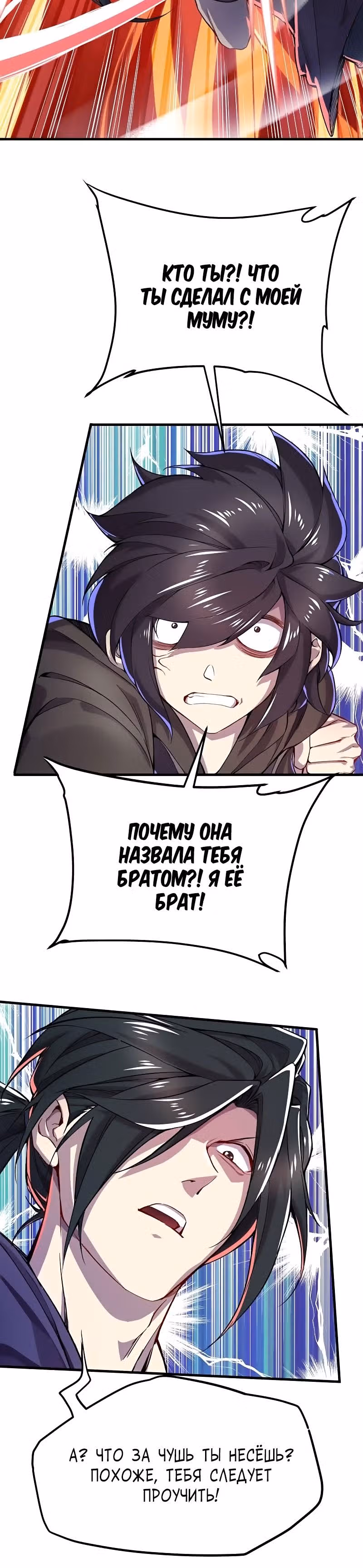 Герой? Я давно перестал им быть — Том 1 · Глава 461, страница 16