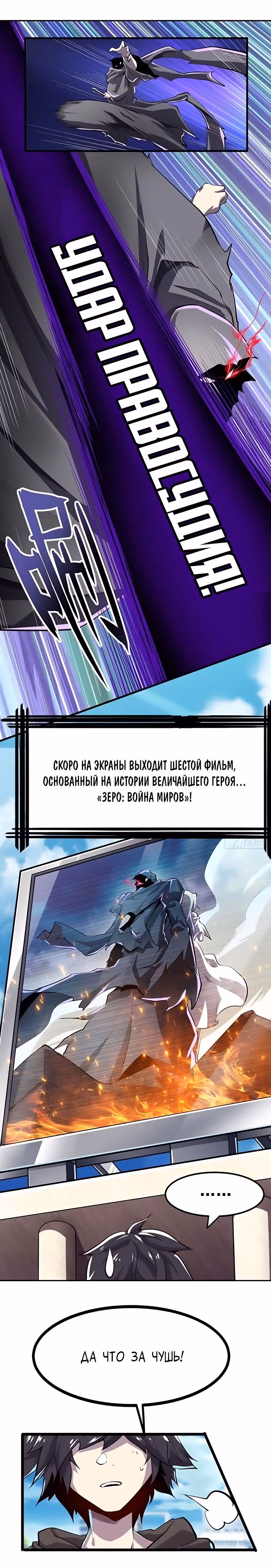 Герой? Я давно перестал им быть — Том 1 · Глава 461, страница 7